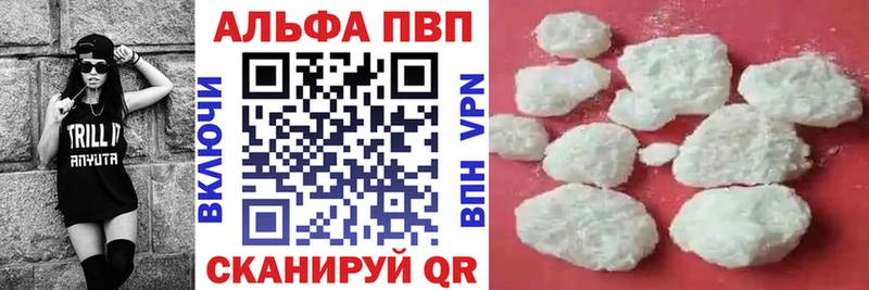 Альфа ПВП VHQ Покачи