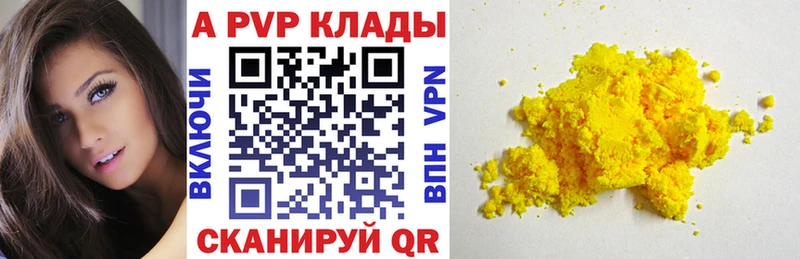 Alfa_PVP VHQ  Покачи 