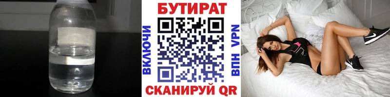 БУТИРАТ BDO 33%  даркнет Telegram  Покачи 