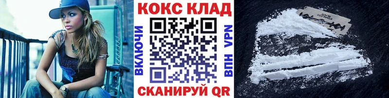 купить цена Покачи КОКАИН 99%