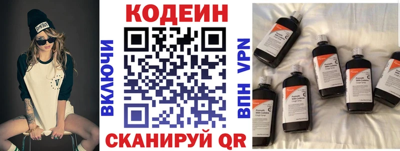 Кодеиновый сироп Lean напиток Lean (лин)  цены наркотик  Покачи 
