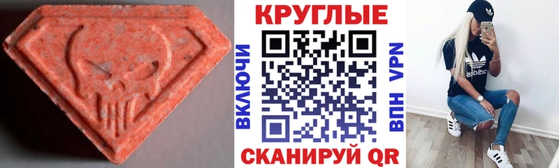 ЭКСТАЗИ таблы Покачи