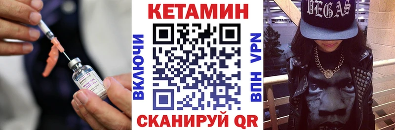 КЕТАМИН VHQ  Покачи 