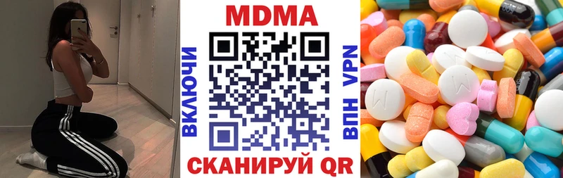 MDMA кристаллы  Покачи 