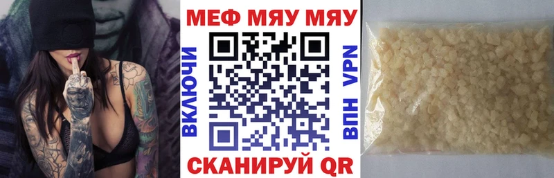 закладка  ссылка на мегу сайт  МЯУ-МЯУ VHQ  Покачи 